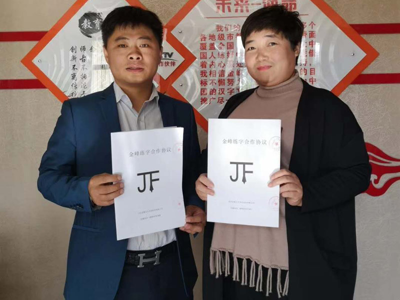 金峰书法培训廊坊万庄镇校区唐校长