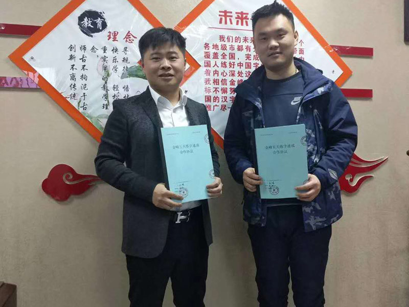 金峰书法合作成都校区刘校长