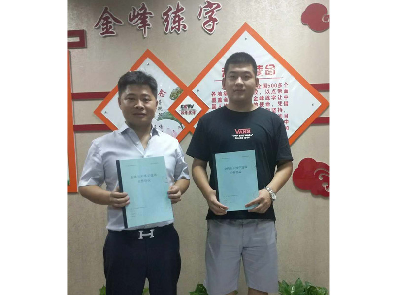 书法合作哈尔滨史校长