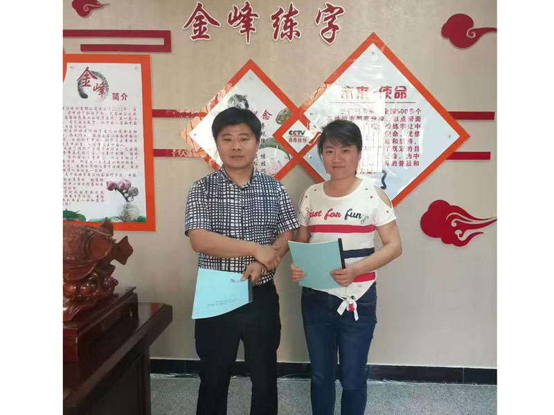 金峰练字北京丰台刘校长