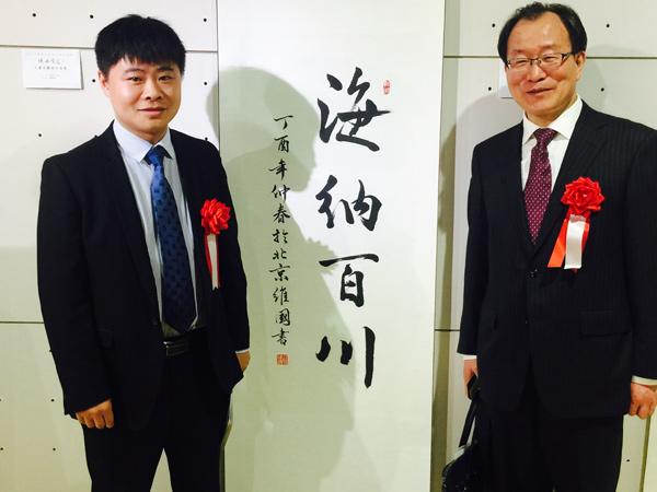徐维国与中国驻福冈领事韩昇良先生